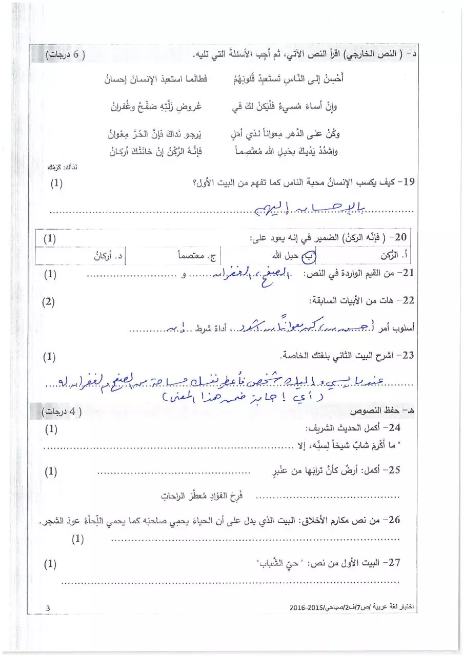 Page 3 of 6, صباحي