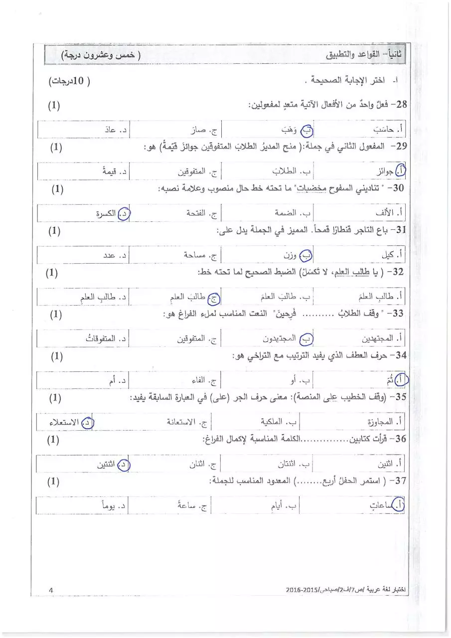 Page 4 of 6, صباحي