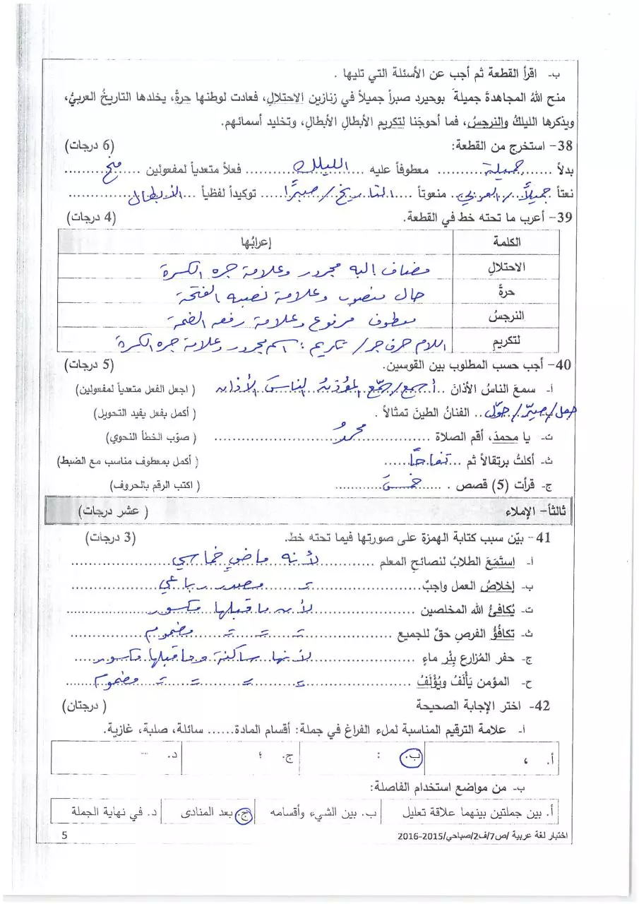 Page 5 of 6, صباحي
