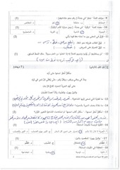 Page 2, صباحي