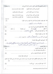 Page 3, صباحي