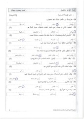Page 4, صباحي
