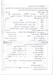 Page 5, صباحي