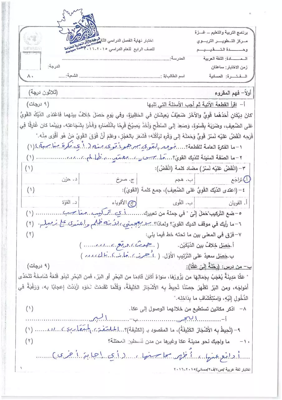 Page 1 of 6, مسائي