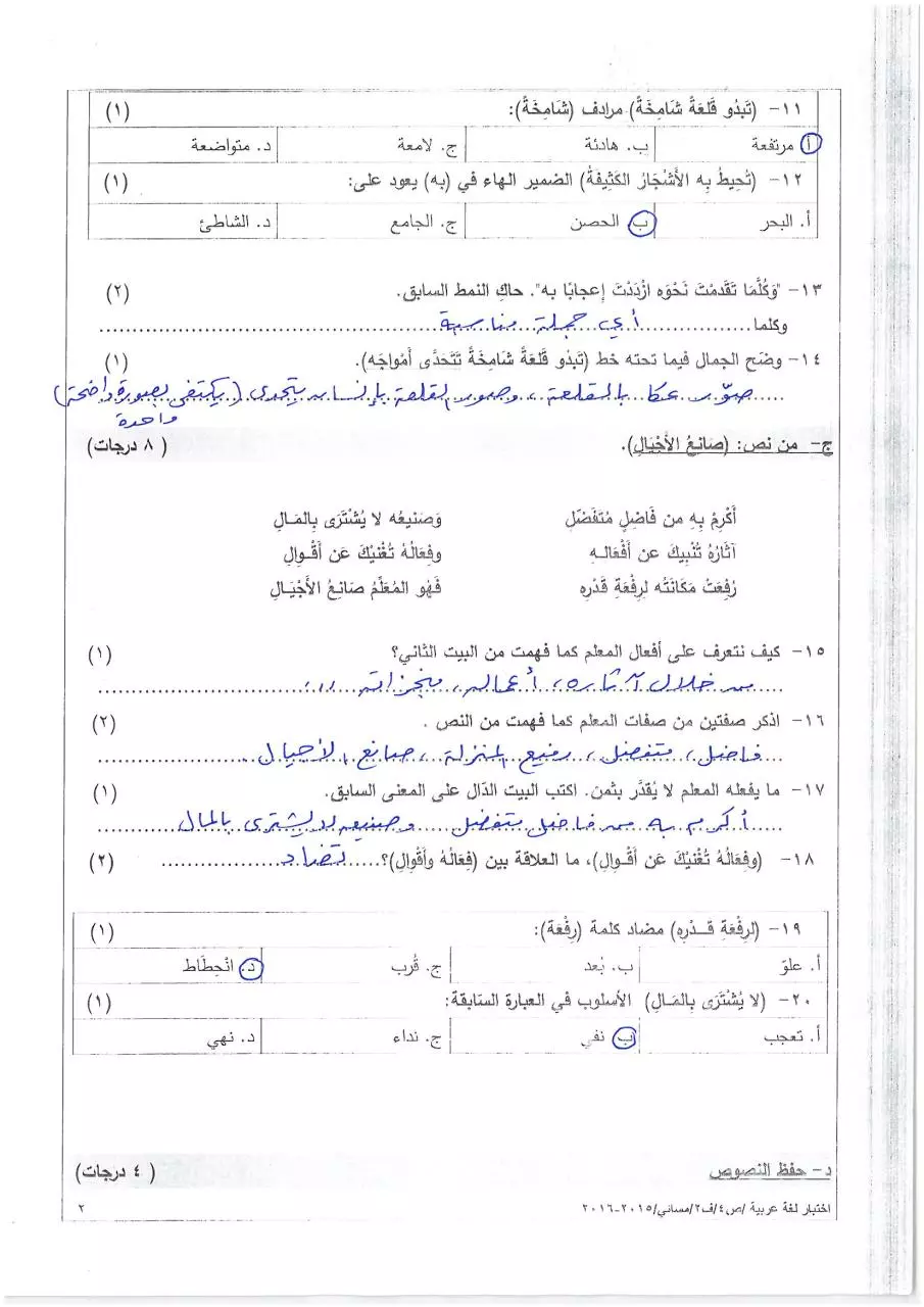 Page 2 of 6, مسائي