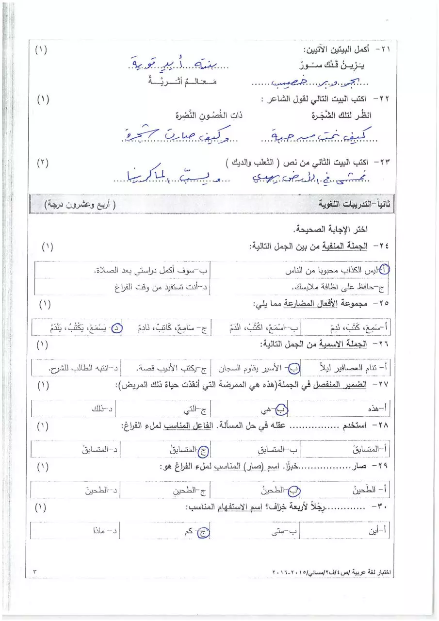 Page 3 of 6, مسائي