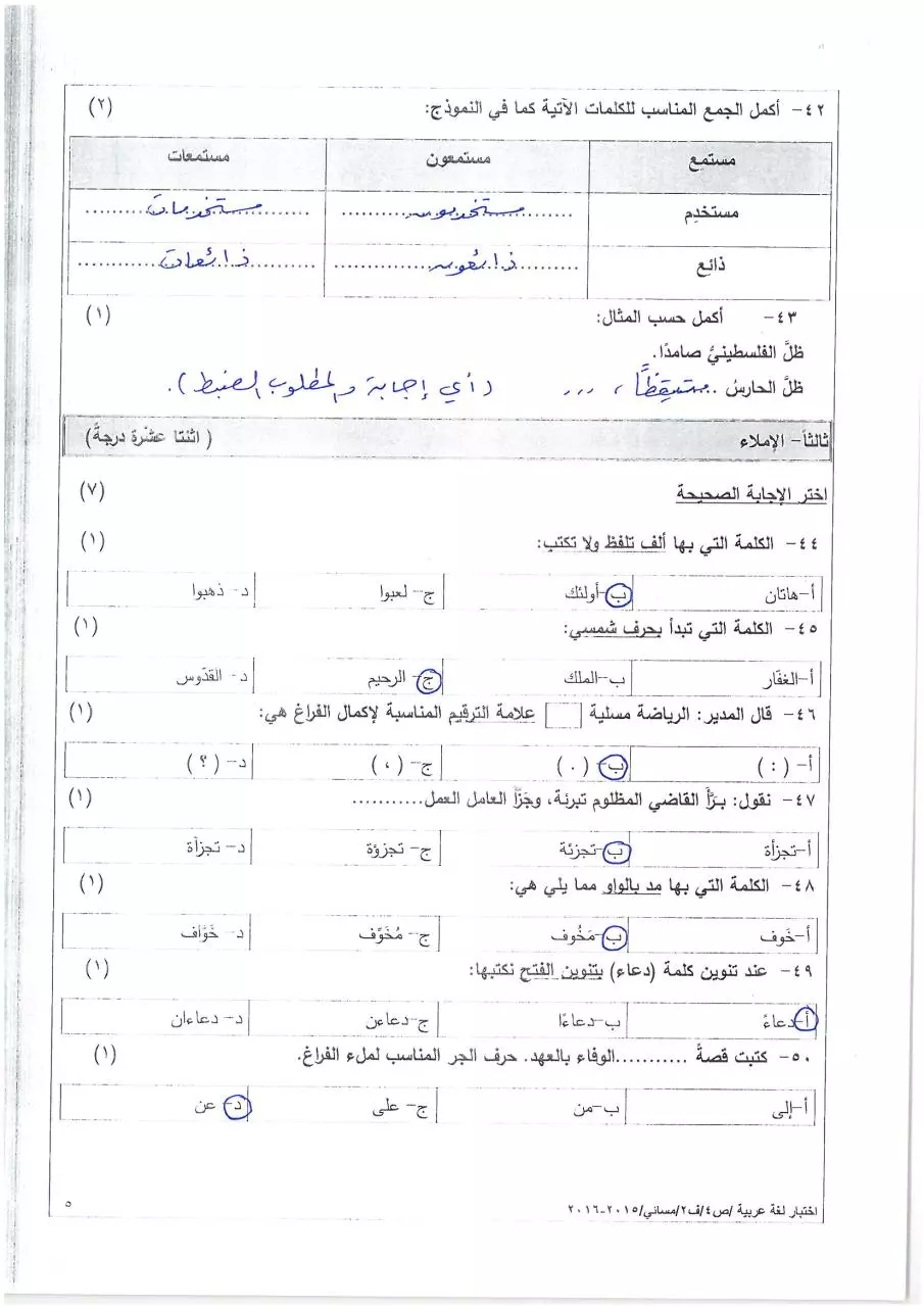 Page 5 of 6, مسائي