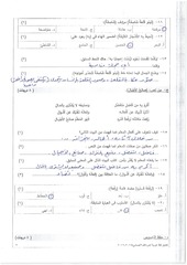 Page 2, مسائي