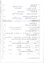 Page 3, مسائي