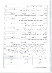 Page 4, مسائي