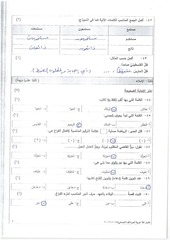 Page 5, مسائي
