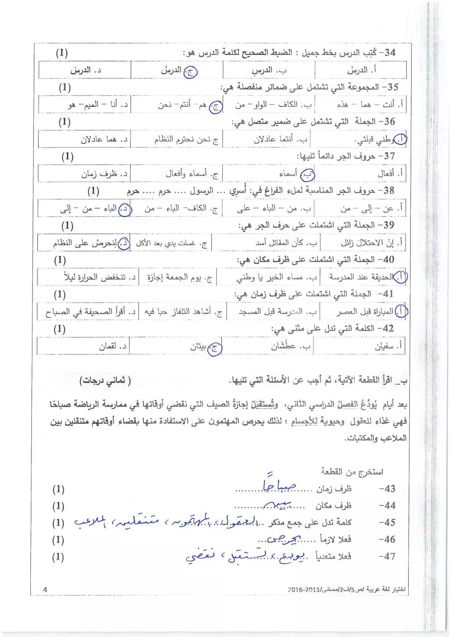 Page 4 of 6, مسائي