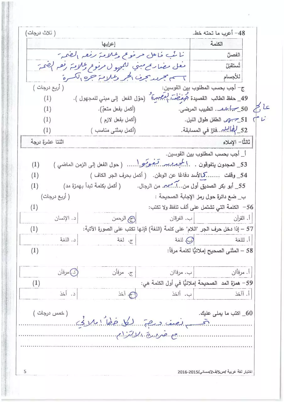 Page 5 of 6, مسائي