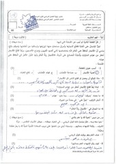 Page 1, مسائي