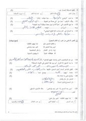 Page 2, مسائي