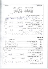Page 3, مسائي