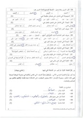 Page 4, مسائي
