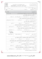 Page 1, حاسوب الثامن مسائي
