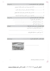 Page 2, حاسوب الثامن مسائي