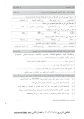 Page 3, حاسوب الثامن مسائي