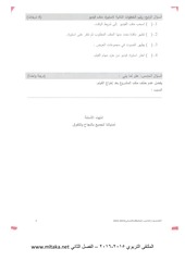 Page 4, حاسوب الثامن مسائي