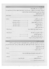 Page 2, عربي مسائي ف2 2015 2016 (1)