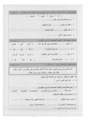 Page 2, عربي مسائي ف2 2015 2016 (2)