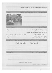 Page 4, عربي مسائي ف2 2015 2016 (2)