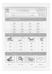 Page 1, عربي مسائي ف2 2015 2016