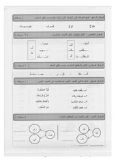 Page 2, عربي مسائي ف2 2015 2016