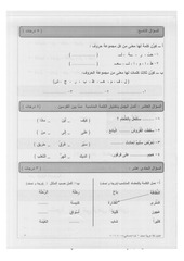 Page 3, عربي مسائي ف2 2015 2016