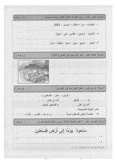 Page 4, عربي مسائي ف2 2015 2016