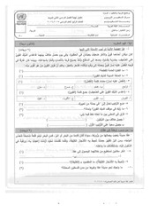 Page 1, 2015 2016 ف2 عربي رابع