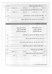 Page 2, 2015 2016 ف2 عربي رابع