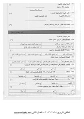 Page 3, 2015 2016 ف2 عربي رابع