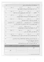 Page 4, 2015 2016 ف2 عربي رابع