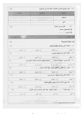 Page 5, 2015 2016 ف2 عربي رابع