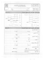Page 1, 2015 2016 ف2 رياضيات ثالث