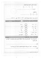Page 3, 2015 2016 ف2 رياضيات ثالث