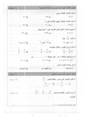 Page 2, 2015 2016 ف2 رياضيات رابع