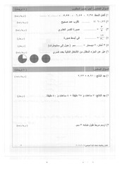 Page 3, 2015 2016 ف2 رياضيات رابع