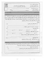 Page 1, 2015 2016 ف2 عربي سادس