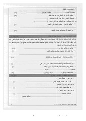 Page 2, 2015 2016 ف2 عربي سادس