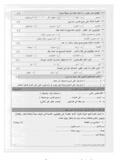 Page 4, 2015 2016 ف2 عربي سادس