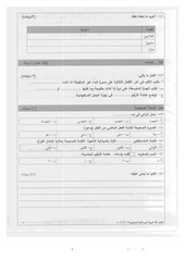 Page 5, 2015 2016 ف2 عربي سادس