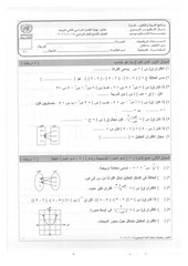 Page 1, 2015 2016 ف2 رياضيات تاسع