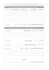 Page 4, 2015 2016 ف2 رياضيات تاسع