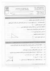 Page 1, 2015 2016 ف2 رياضيات ثامن