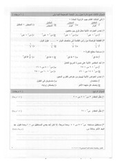 Page 2, 2015 2016 ف2 رياضيات ثامن
