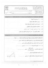 Page 1, 2015 2016 ف2 رياضيات سابع